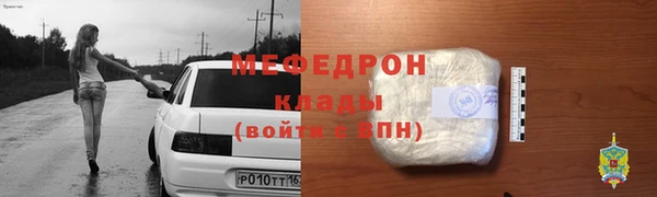 мефедрон мука Армянск