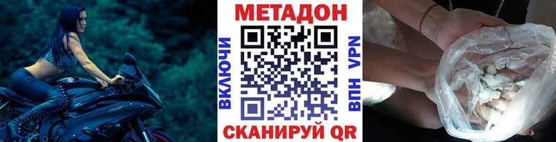 закладки Белово Метадон белоснежный